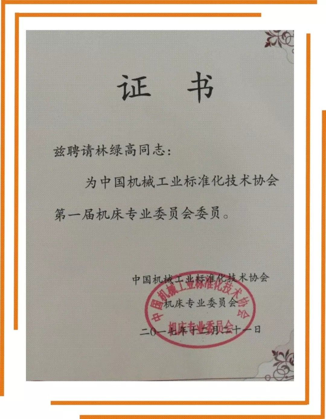 高端拉床,专用机床,内拉床,外拉床,数控机床,自动化生产线,工业机器人,拉床,拉刀,自动化