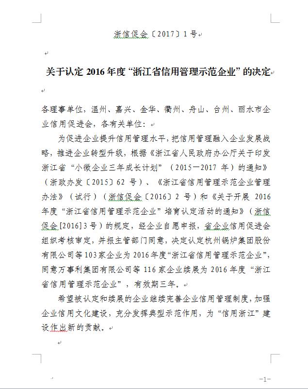 乐动在线注册_乐动（中国）

