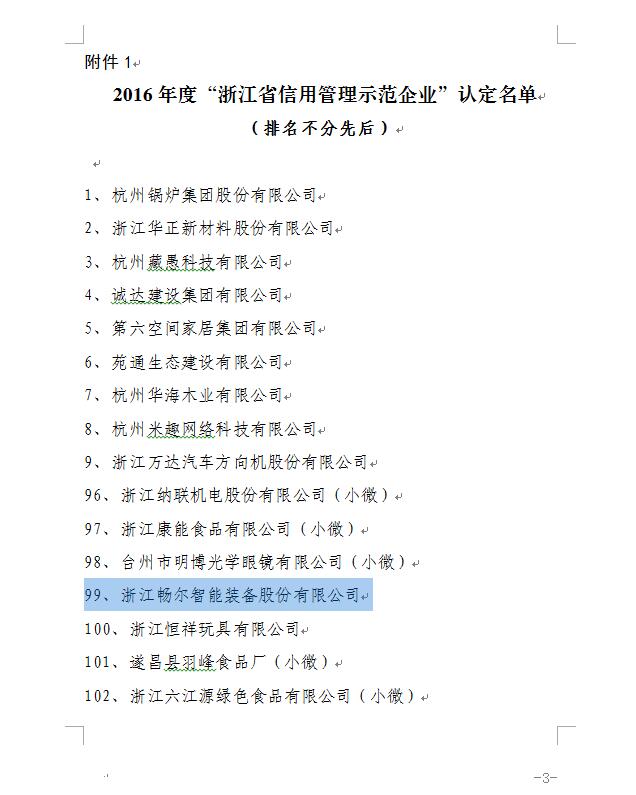 乐动在线注册_乐动（中国）
